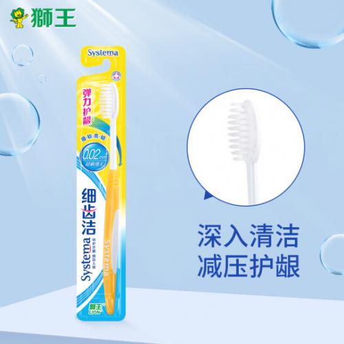 狮王 细齿洁弹力牙刷