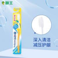 狮王 细齿洁弹力牙刷